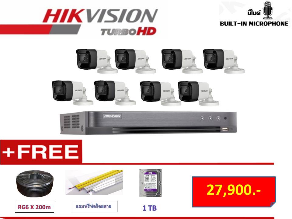 กล้องวงจรปิด Hikvision ชุดกล้อง 8 ตัว แบบ มี Mic ในตัว - กล้องวงจรปิดพัทยา